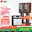 惠威（HiVi）M803A专业6.5英寸HIFI书架音箱高保真发烧三分频2.0木质无源书架音箱 M803A+1PA+1PRE（前后级）