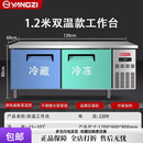 扬子1.8米工作台冷藏冷冻双温大容量变频省电操作台冰柜商用冰箱 一级能效至尊款【双温款】 长200*宽80*高80cm