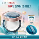 花西子空气散粉定妆蜜粉03妆似雾8.5g 控油持妆修容化妆品生日礼物女