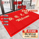 居拾忆 欢迎光临防滑垫加厚加密丝圈防水地垫耐磨耐用地毯进门垫室大门口外迎宾地毯 欢迎光临红色120*180cm