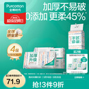 全棉时代【孙颖莎同款】棉柔巾一次性洗脸巾擦脸巾抽纸100%棉擦脸20*20cm 【双开口加厚悬挂款】 80抽*4包