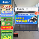 海尔（Haier）太阳能热水器家用一级能效保温聚热环热吸比95%WIFI自动上水光电两用 20管145升S6（3-5人）
