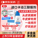 【原研进口】达力士 卡泊三醇搽剂 0.005%*30ml/盒