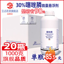 立占30%噻唑膦山药香蕉根结线虫农药杀菌剂 整箱1000g*20瓶