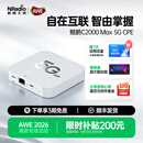 鲲鹏无限5G CPE C2000Max 5G CPE路由器千兆WIFI7 可插卡移动随身WIFI 家用无线上网设备支持5G-A N79频段 C2000 Max