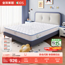 全友家居 儿童床垫防螨抑菌青少年护脊床垫邦尼尔弹簧床垫护脊椰丝棉