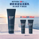 碧欧泉男士蓝钻细致洗面奶125ml深层清洁去角质 生日礼物送男友