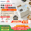 东菱（Donlim）家用全自动无糖面包机大容量智能双撒大功率无糖轻享可预约多功能面包机和面机冰淇淋机DL-1352白