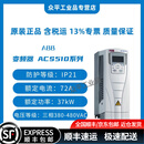 ABB变频器ACS510-01-012A-4/017/025/031/038/03/046/04/05/060/072/07/088/09/125A-4 控制面板需另购 ACS510-01-072A-4丨37kW