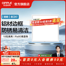欧普照明（OPPLE）铝扣板灯集成吊顶面板灯led厨卫灯天花板格栅平板灯嵌入式平板灯 明朗珍珠白【30*30 | 18瓦】防锈铝边 三年质保