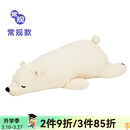 LIV HEART北极熊抱枕毛绒玩具卡通娃娃公仔陪睡玩偶睡觉抱枕生日礼物 北极熊抱枕象牙白 100cm