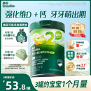 英氏婴幼儿米粉258g维D加钙南瓜味多乐能营养宝宝辅食加钙米糊2阶7月+