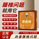蒙奥神远红外理疗贴腰椎间盘突出腰肌劳损腰椎疼痛膏贴 3盒强效装【多年腰椎问题 养护腰椎】