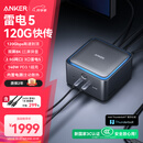 ANKERPrimeTB5【intel认证】安克雷电5扩拓展坞双8K三屏异显PD快充120Gbps2.5G网口适MacM5兼容/Windows