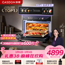 凯度（CASDON）【杨幂代言】双热风嵌入式微蒸烤 SR52BW1-GRPro 微蒸烤炸炖5合1 WIFI智控 微蒸烤一体机 蒸烤箱