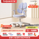 护童（Totguard）儿童学习椅可调节升降学生正姿四背坐姿椅 G985_奇思蓝 带脚踏