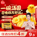 思念招财进宝+招财猫大黄米汤圆312g/20颗 黑芝麻馅早餐元宵甜品