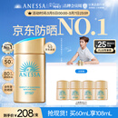 安热沙（Anessa）【采销直播间】【防晒NO.1】新一代小金瓶防晒霜60mL王嘉尔同款