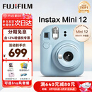 富士（FUJIFILM）instax 拍立得mini12一次成像相机 mini11升级款minise/41三寸相纸 生日礼物 送礼奖品 女生礼物 Mini12 绣球蓝【店铺热卖】 官方标配【不含相纸】