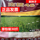 桃鸣江苏水稻种子南粳46原种优质高产珍珠圆粒香米稻谷原装正品新种子 南粳5718【原包装40斤】