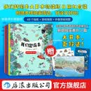 我们赶海去 1-5册 全套任选 大开本畅读版8册 “博物君”无穷小亮推荐 海洋生物红树林滨海湿地滩涂博物漫画科普 后浪正版 我们赶海去（大开本畅读8册）20开