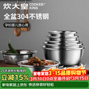 炊大皇 不锈钢盆筛五件套304钢加大加厚洗菜盆沥水和面盆沙拉拌菜调料盆