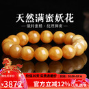 妍韵珠宝收藏级天然蜜蜡手串俄料满蜜鸡油黄妖花白蜜琥珀文玩手链 13-14mm