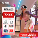 PICO 4 Ultra MR 混合现实一体机 【享8款应用+便携包+腿追+泡棉】全能旗舰版 VR眼镜游戏机 送礼团购