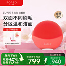 斐珞尔（FOREO）【38节礼物女生】露娜电动洗脸仪LUNA 4 mini高效深层清洁净透洁面仪洗脸神器送老婆 西柚红 