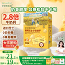 爷爷的农场高钙小软饼干 宝宝儿童零食澳洲干酪芝士 出游好物60g