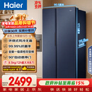 海尔（Haier）盛宴618L对开门冰箱黑金净化一级能效风冷无霜超大容量蓝色BCD-618WGHSSEDBL国家补贴