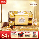 费列罗 巧克力礼盒 16粒200g 榛果威化  休闲零食  糖果 三八节女神礼物