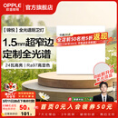 欧普照明（OPPLE）铝扣板灯集成吊顶面板灯led厨卫灯天花板格栅平板灯嵌入式平板灯 锦悦极窄边全光谱Ra97【30*30 | 24瓦】 三年质保