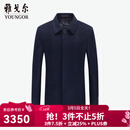 雅戈尔（YOUNGOR）男装大衣男四粒单排扣合体版型商务大衣羊毛混纺厚实保暖商场同款 藏青 L 175/96A