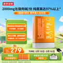 诺特兰德左旋肉碱20万200000有氧健身运动营养饮料100袋/盒 橙子味