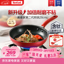 特福（Tefal）平底锅家用牛排不粘煎锅少油烟有钛煎饼锅电磁炉燃气灶通用28cm