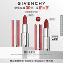 纪梵希（Givenchy）【采销直播间】粉丝绒N27豆沙色口红唇膏 化妆品 生日礼物送女生
