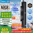 美的（Midea）【智能语音】家用空调扇冷风扇 负离子净化静音落地冷风机水冷塔扇冷气扇 强力制冷小空调ACA10TJR