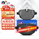 噶尔法（GALFER）ITT后刹车片适用宝马5系520i 525Li 530 730Li X3/X4/X5 GC201404