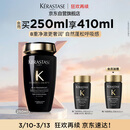 卡诗*海源黑钻洗发水250ml滋养强韧水润柔顺清洁顺滑礼盒生日礼物