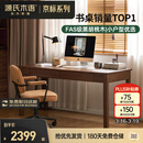 源氏木语双抽书桌黑胡桃木办公桌电脑桌轻奢1.2m京东专供京仓款