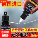 玻璃修复液汽车挡风玻璃裂纹划痕还原剂窗户镜子鱼缸裂痕无痕胶水 玻璃修复液【强效装】1瓶