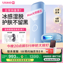 UlikeME【湿脱不加价】国家补贴蓝宝石冰点脱毛仪去小胡子刮毛刀全身脱毛器大学生送男女友生日礼物