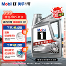 美孚（Mobil）美孚1号极光银美孚先进全合成汽机油 5W-30 SP级4L 