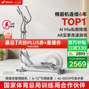 麦瑞克（MERACH）智能椭圆机家用椭圆仪太空漫步机运动健身器材 凌波L7 Pro 全新升级-坡度步距可调-自发电