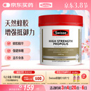 Swisse斯维诗 高浓度蜂胶胶囊 滋补身体强健体魄成人中老年适用210粒/瓶