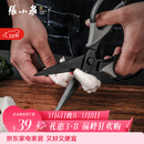 张小泉厨房钛剪刀不锈钢多功能剪刀夹核桃剪肉剪蔬菜烤肉剪 J200001