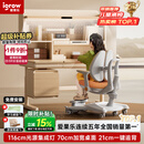 爱果乐咖啡猫2.0儿童学习桌书桌椅套装写字桌专用3-18岁双光源集成护眼