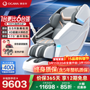 奥佳华（OGAWA）家电政府补贴太空舱按摩椅家用全自动全身按摩沙发多功能椅子4D机芯送父母家人老人礼物7608TEN+ 4.0星云灰【店长推荐】