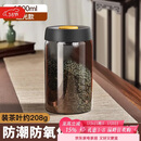 PAKCHOICE茶叶罐抽真空密封罐食品级储存茶叶咖啡豆防潮玻璃罐便携茶叶罐